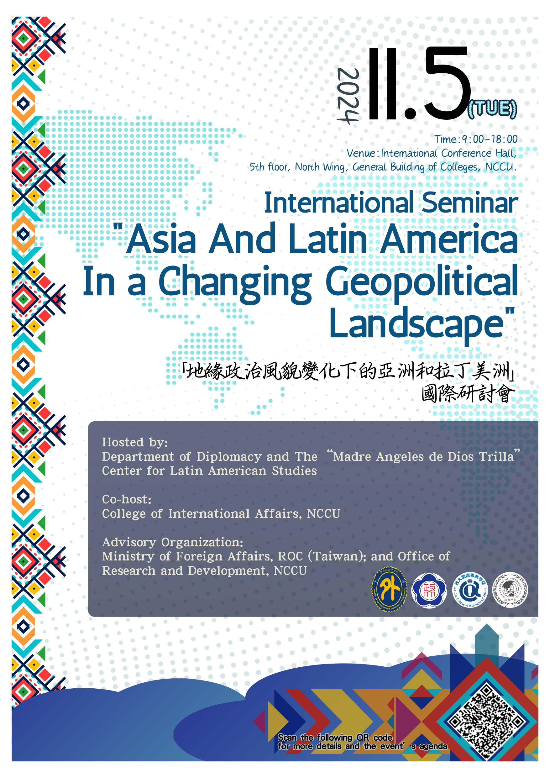 【Events】11/05 Asia And Latin America In a Changing Geopolitical Landscape