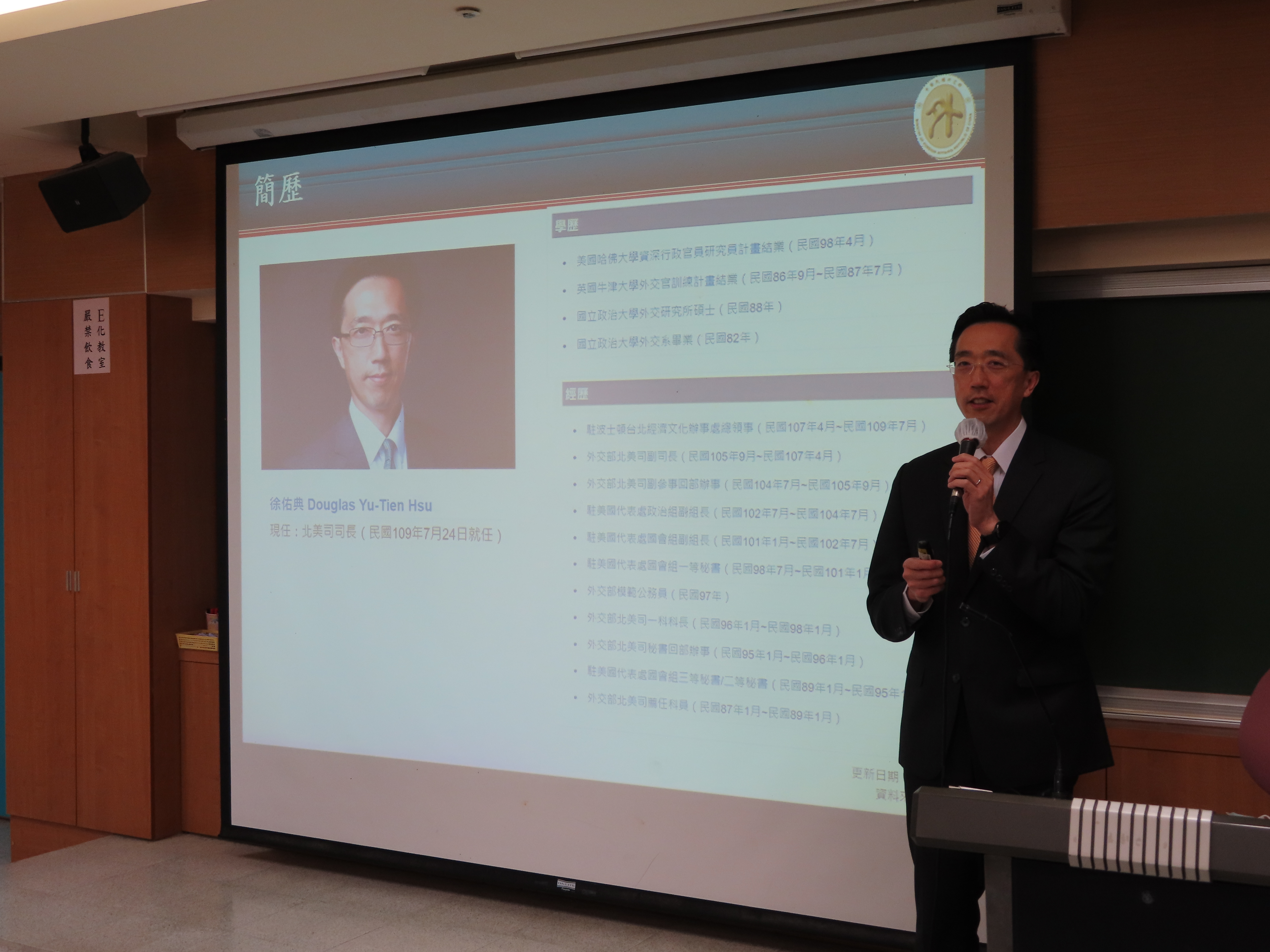 Presentation by Director-General Mr. Douglas Yu-Tien Hsu, Dept. of North American Affairs, Ministry 