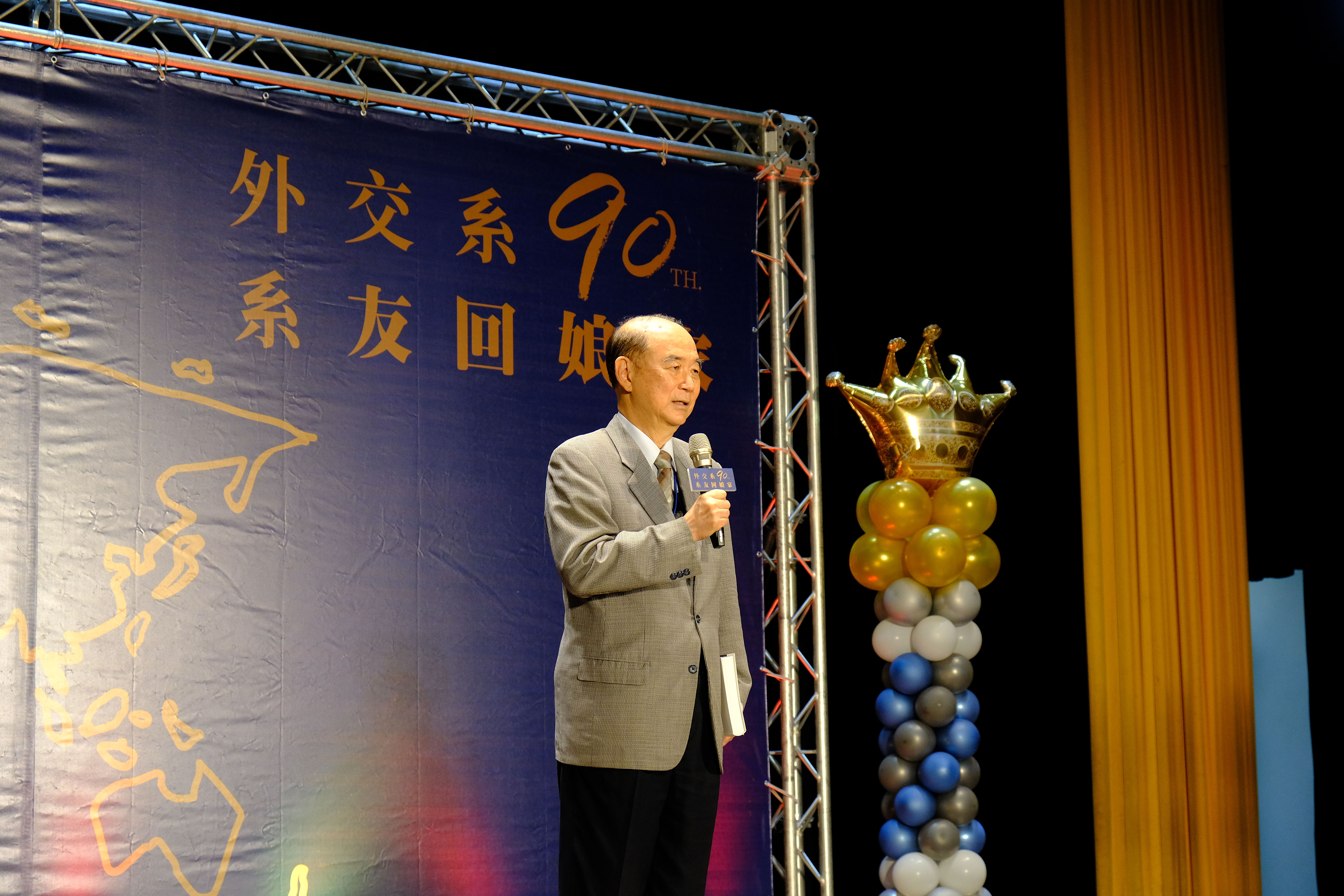 外交學系90周年系慶餐會　散是滿天星　聚是一團火