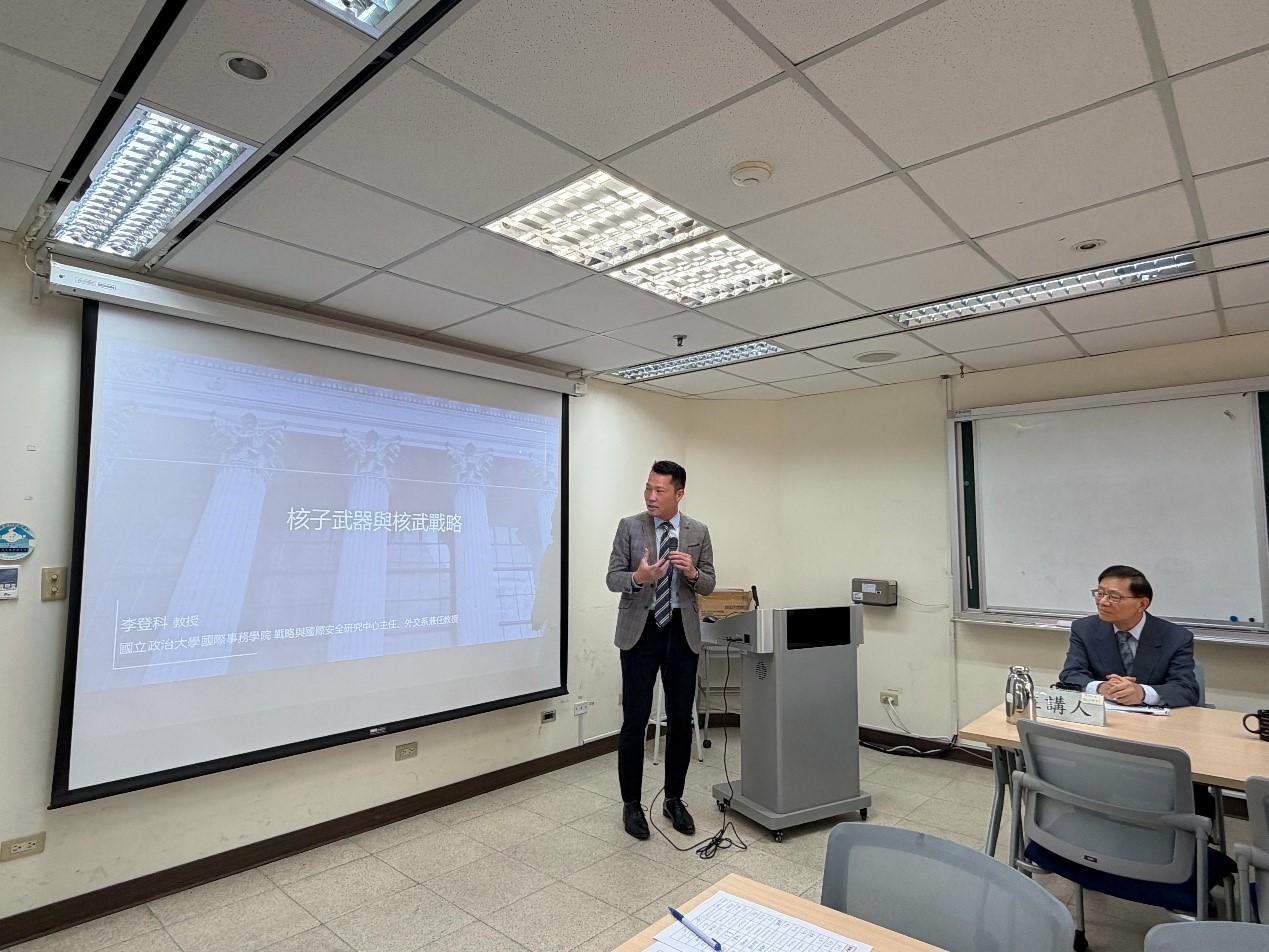 114-2 第二場國關論壇：核子武器與核武戰略