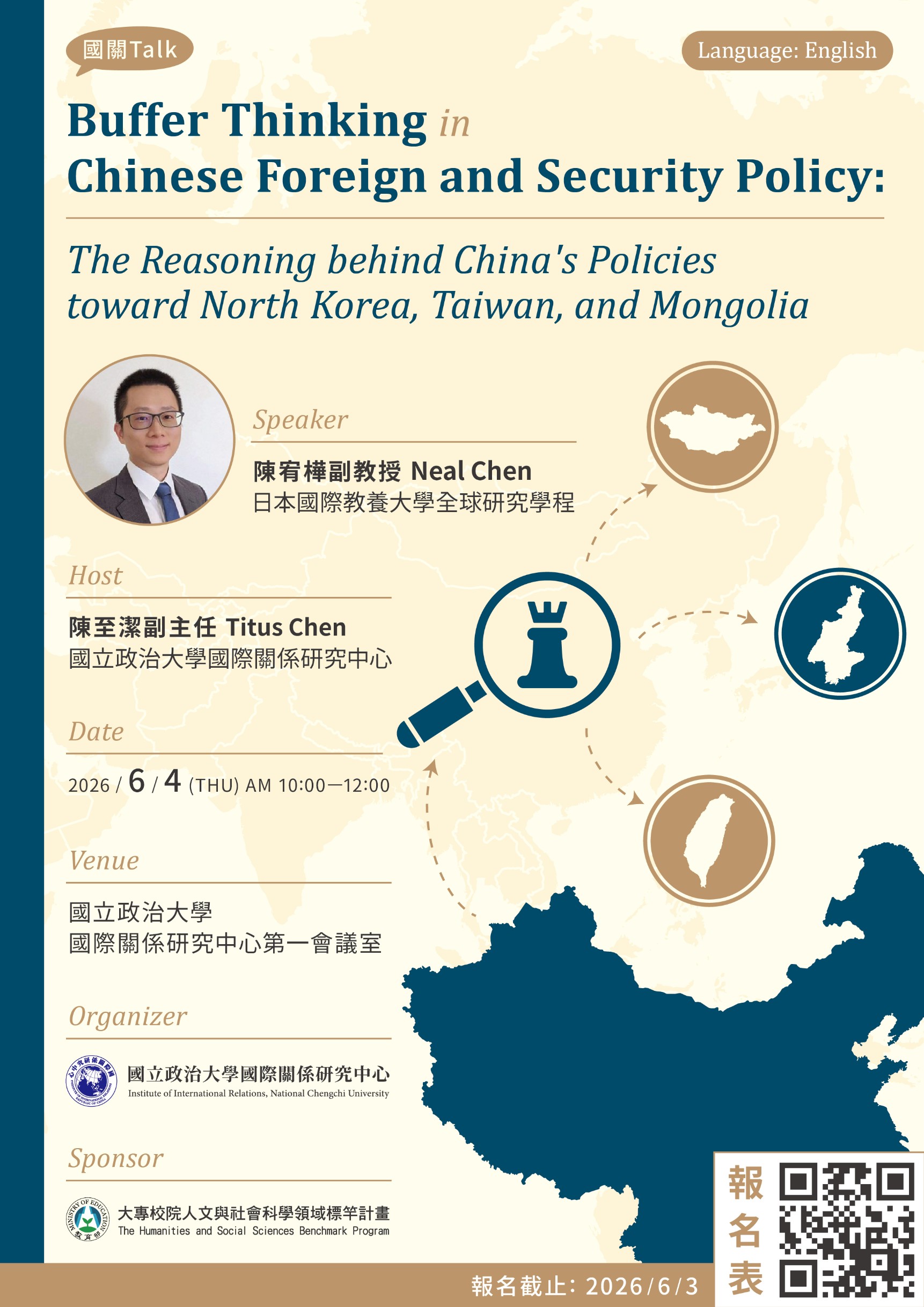 【國關Talk｜6/4 演講快報】Buffer Thinking in Chinese Foreign and Security Policy:  The Reasoning behind China's Policies toward North Korea, Taiwan, and Mongolia