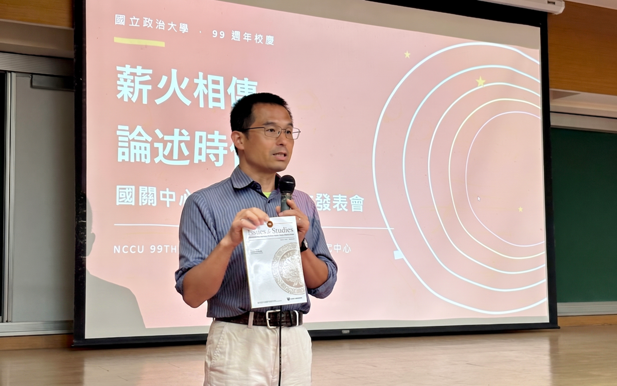 政大國際關係研究中心經典期刊論述時代賀校慶